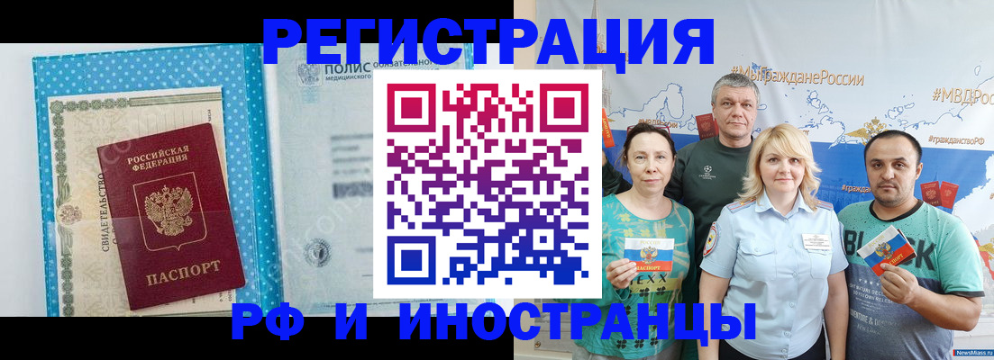 прописка иностранных граждан в Мамадыше