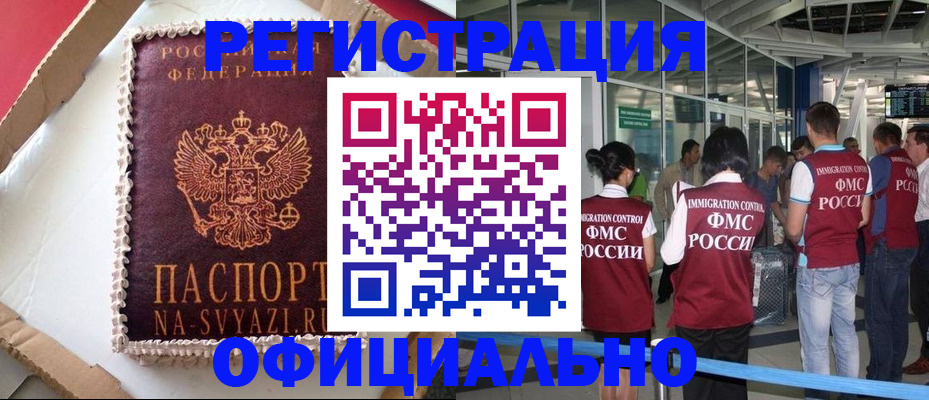 временная регистрация для всех в Мамадыше