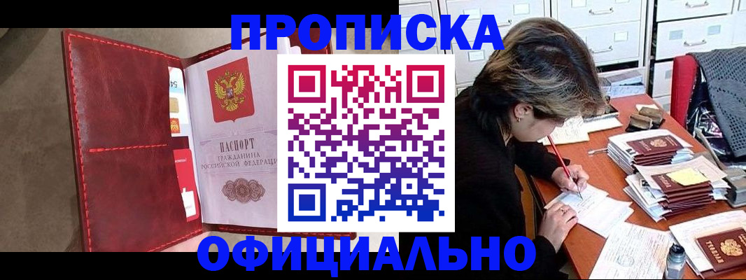 временная регистрация купить в Мамадыше