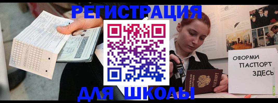 временная регистрация для всех в Мамадыше