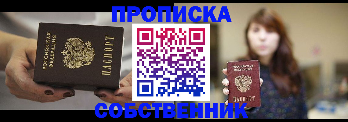 временная регистрация 2025 в Мамадыше