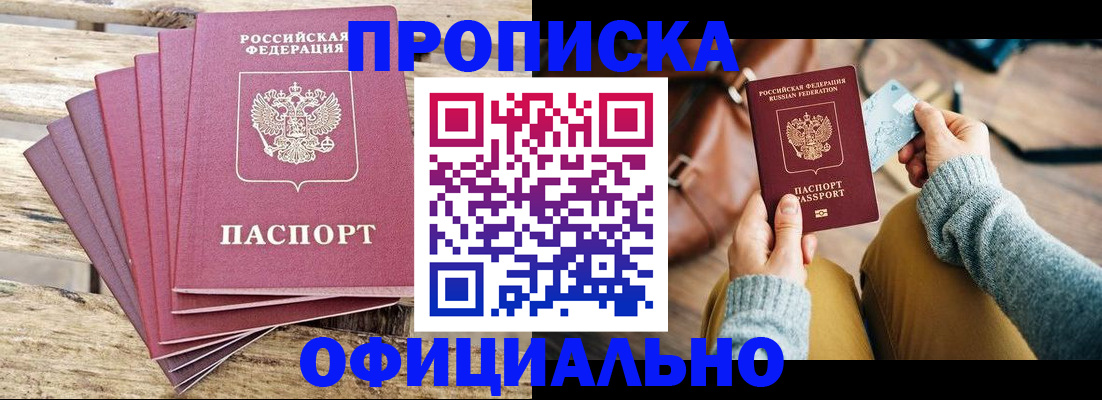 где прописаться в Мамадыше